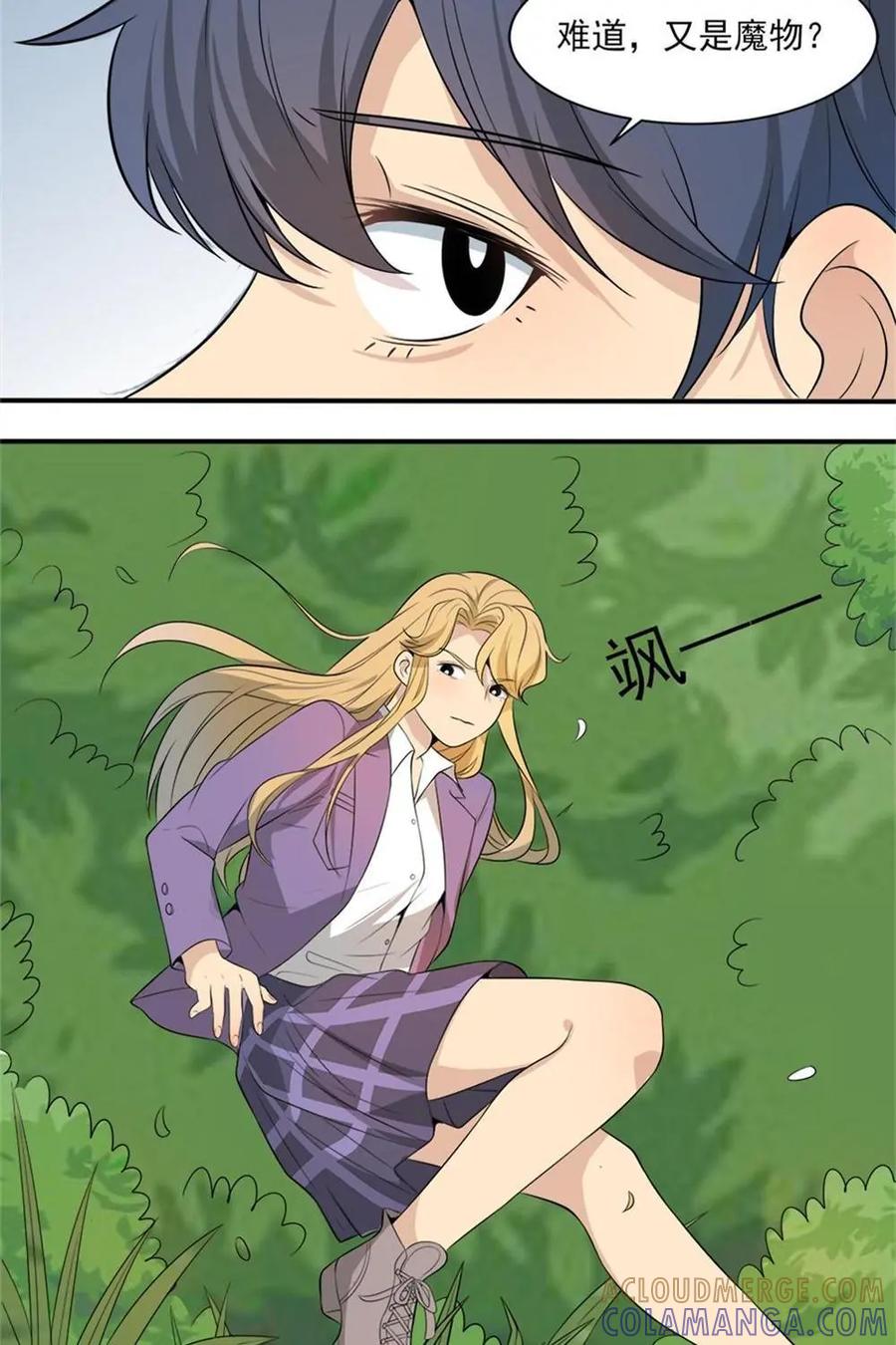 《奇星物语》第11话：欢迎新同学 第35页