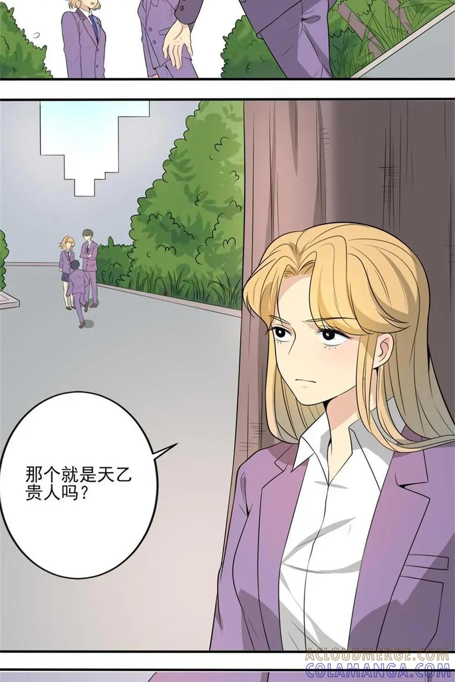 《奇星物语》第11话：欢迎新同学 第39页