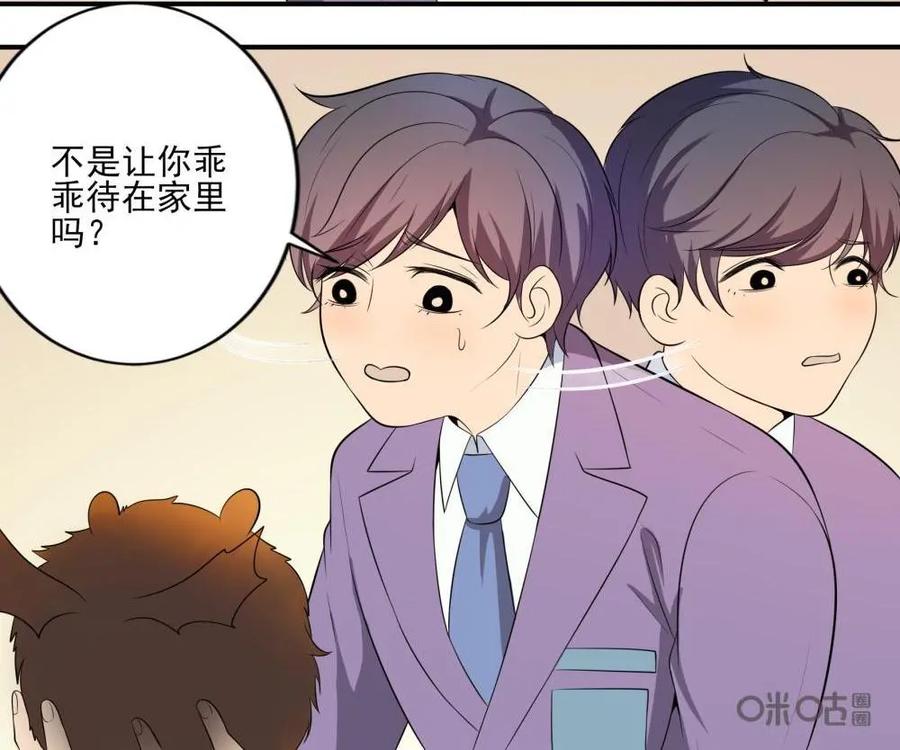 《奇星物语》第11话：欢迎新同学 第16页