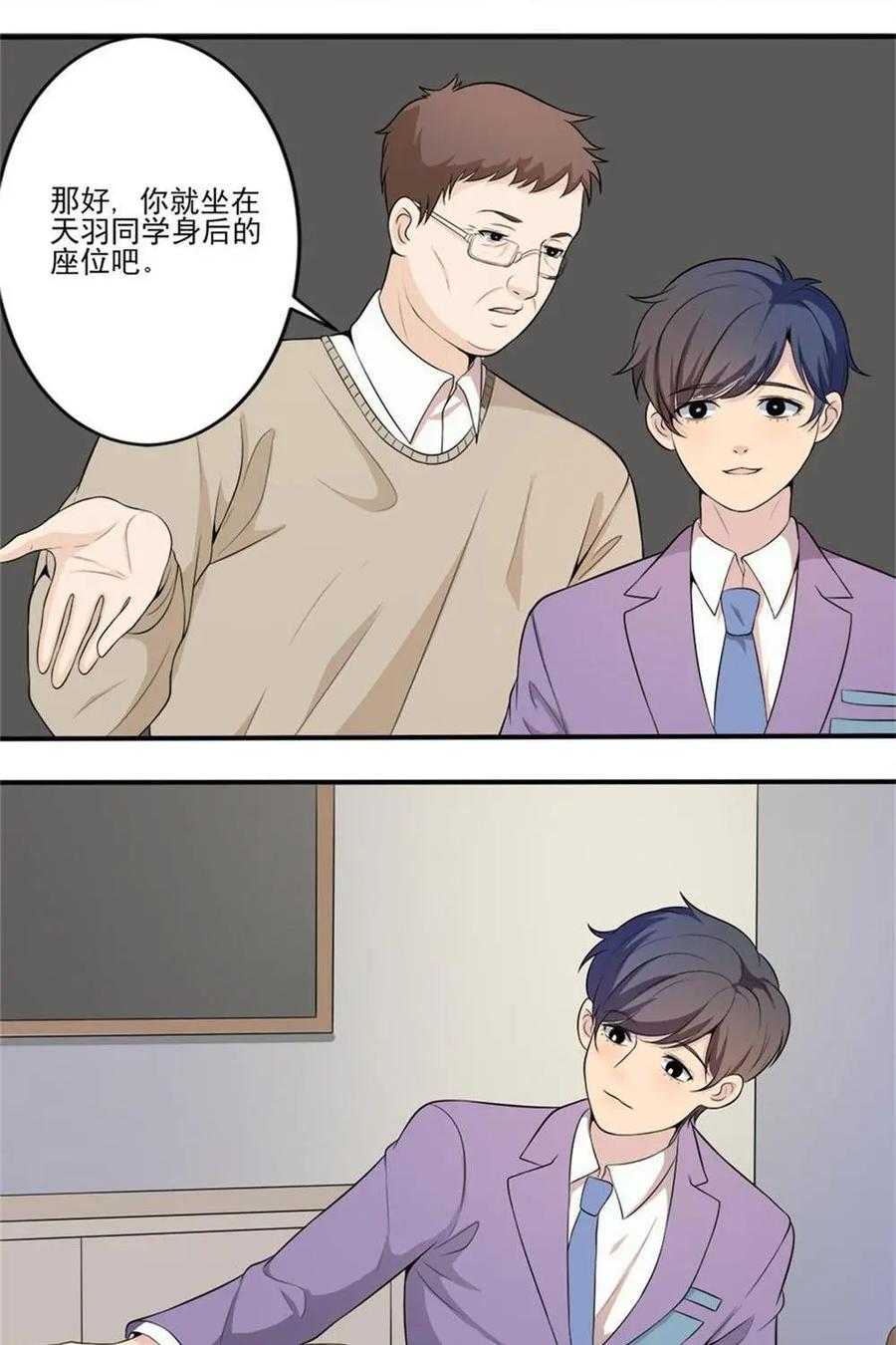 《奇星物语》第11话：欢迎新同学 第6页