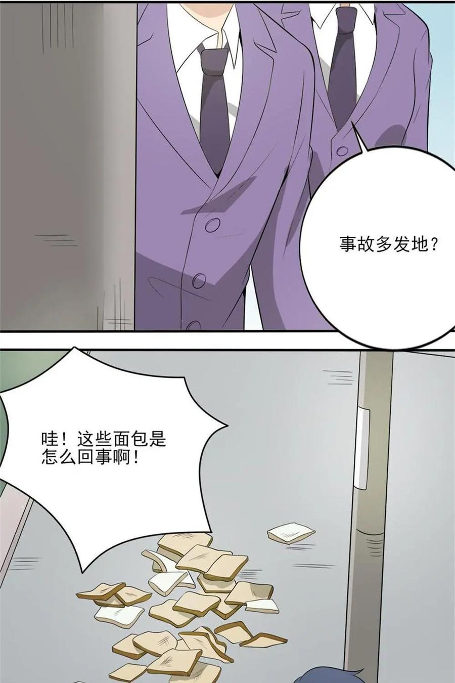 《奇星物语》第11话：欢迎新同学 第22页