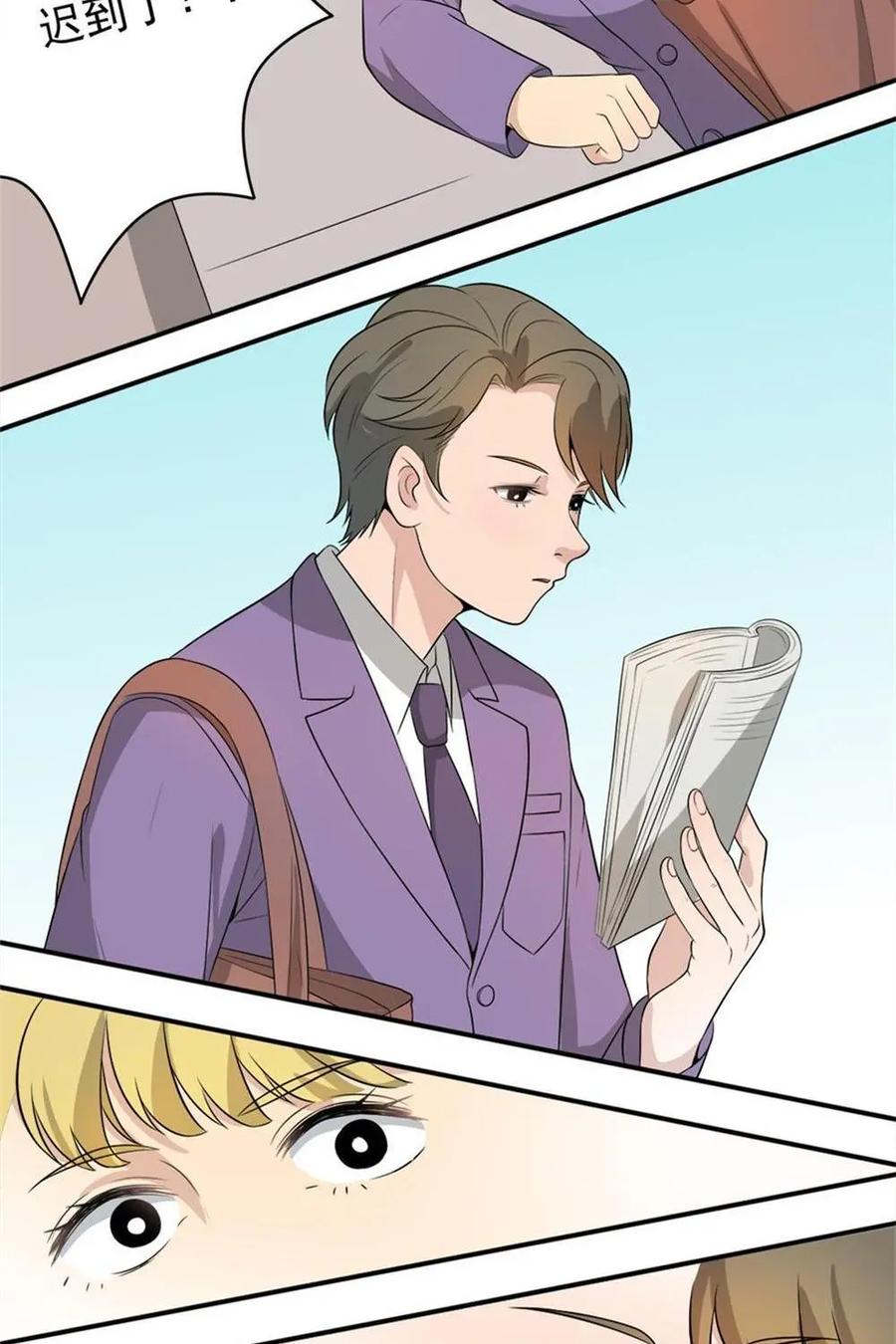 《奇星物语》第11话：欢迎新同学 第26页