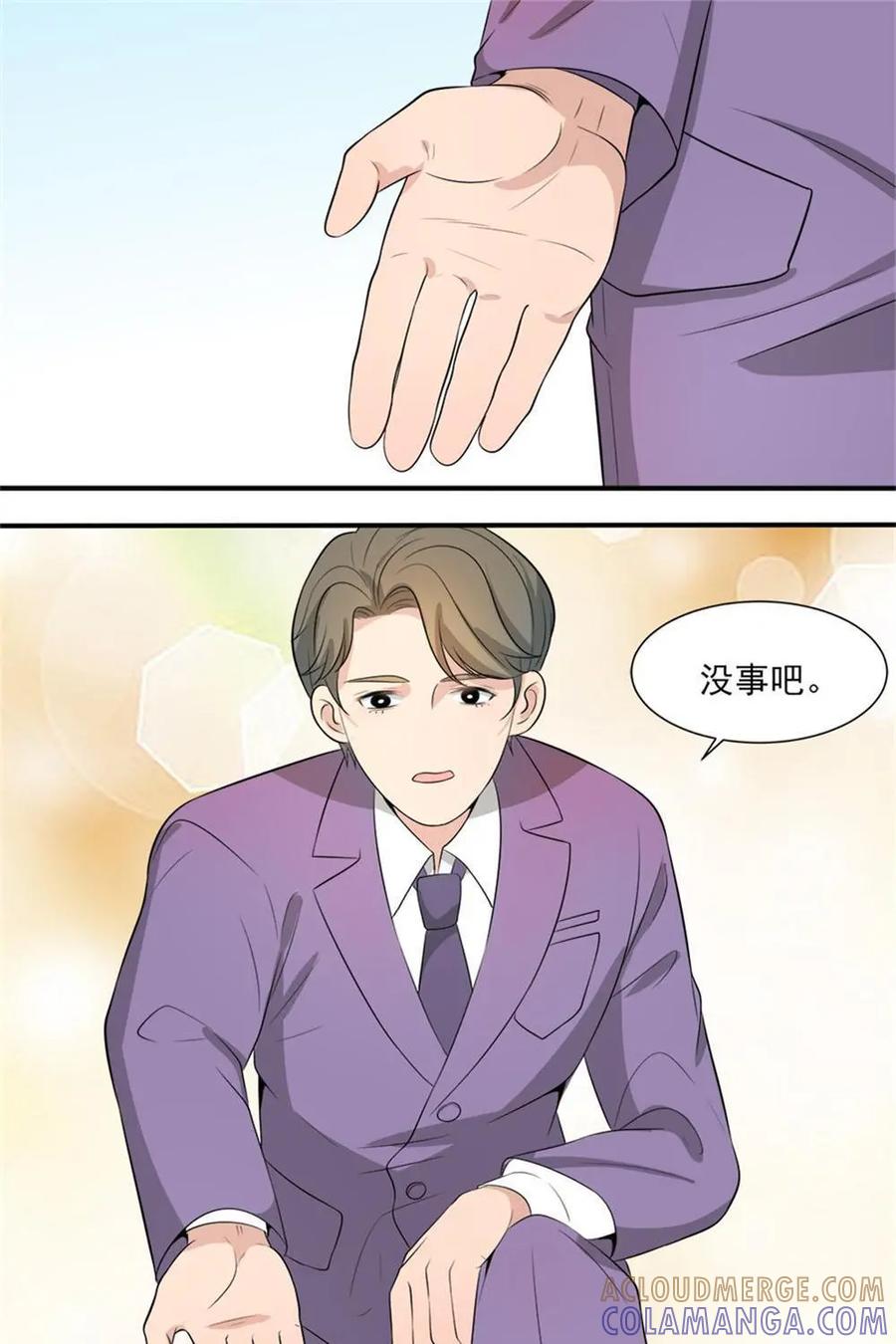 《奇星物语》第11话：欢迎新同学 第29页