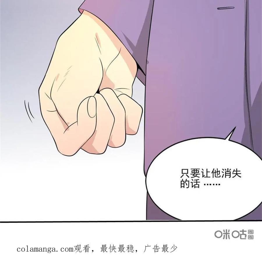 《奇星物语》第11话：欢迎新同学 第40页