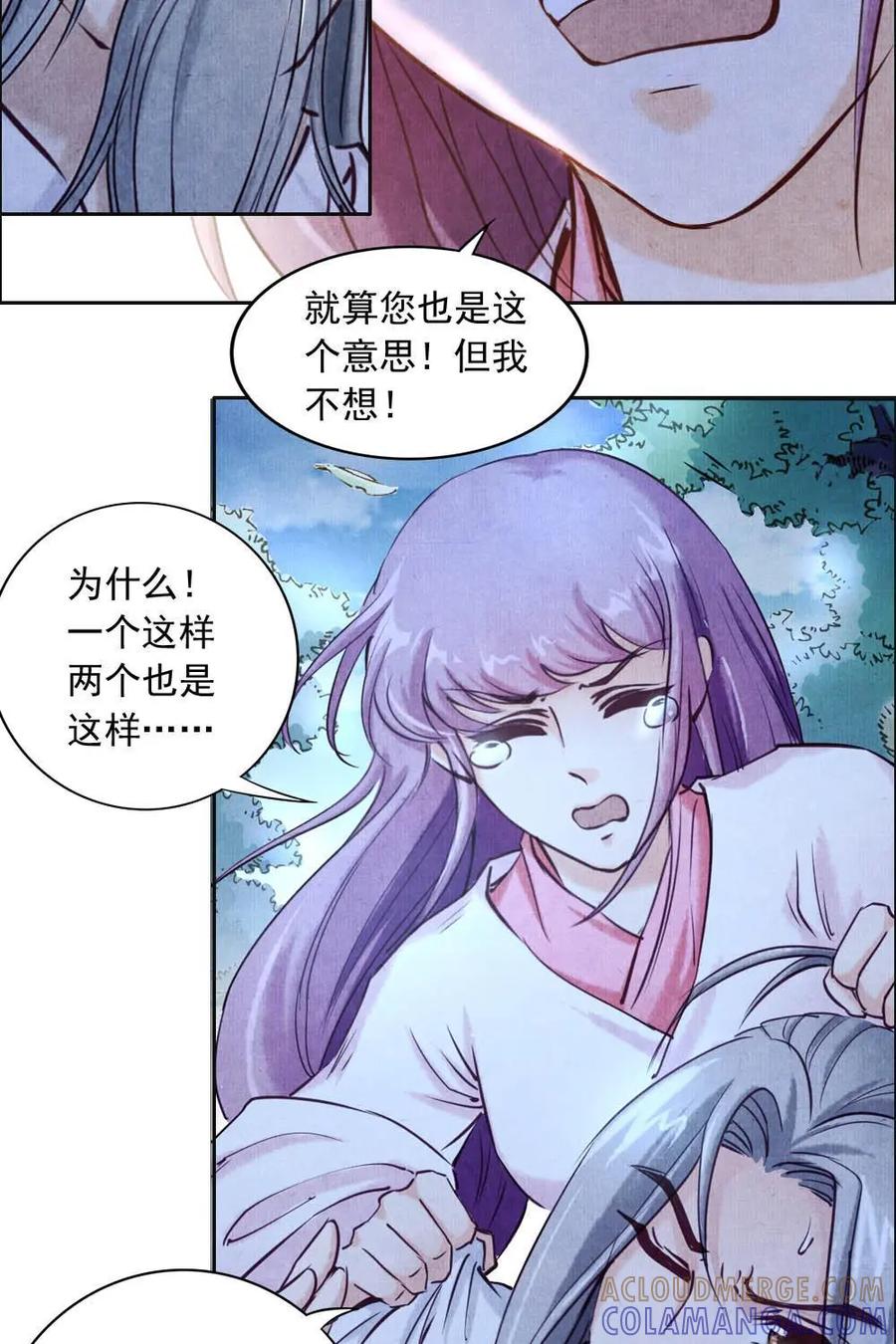《孙子兵法》第11话：机会来了？ 第27页