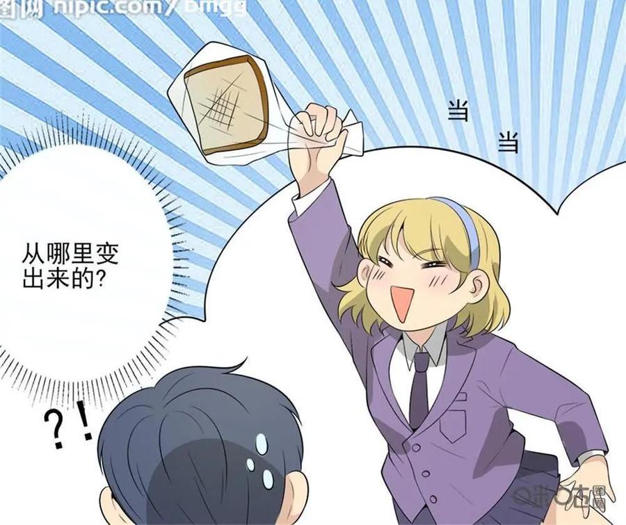 《奇星物语》第11话：欢迎新同学 第24页