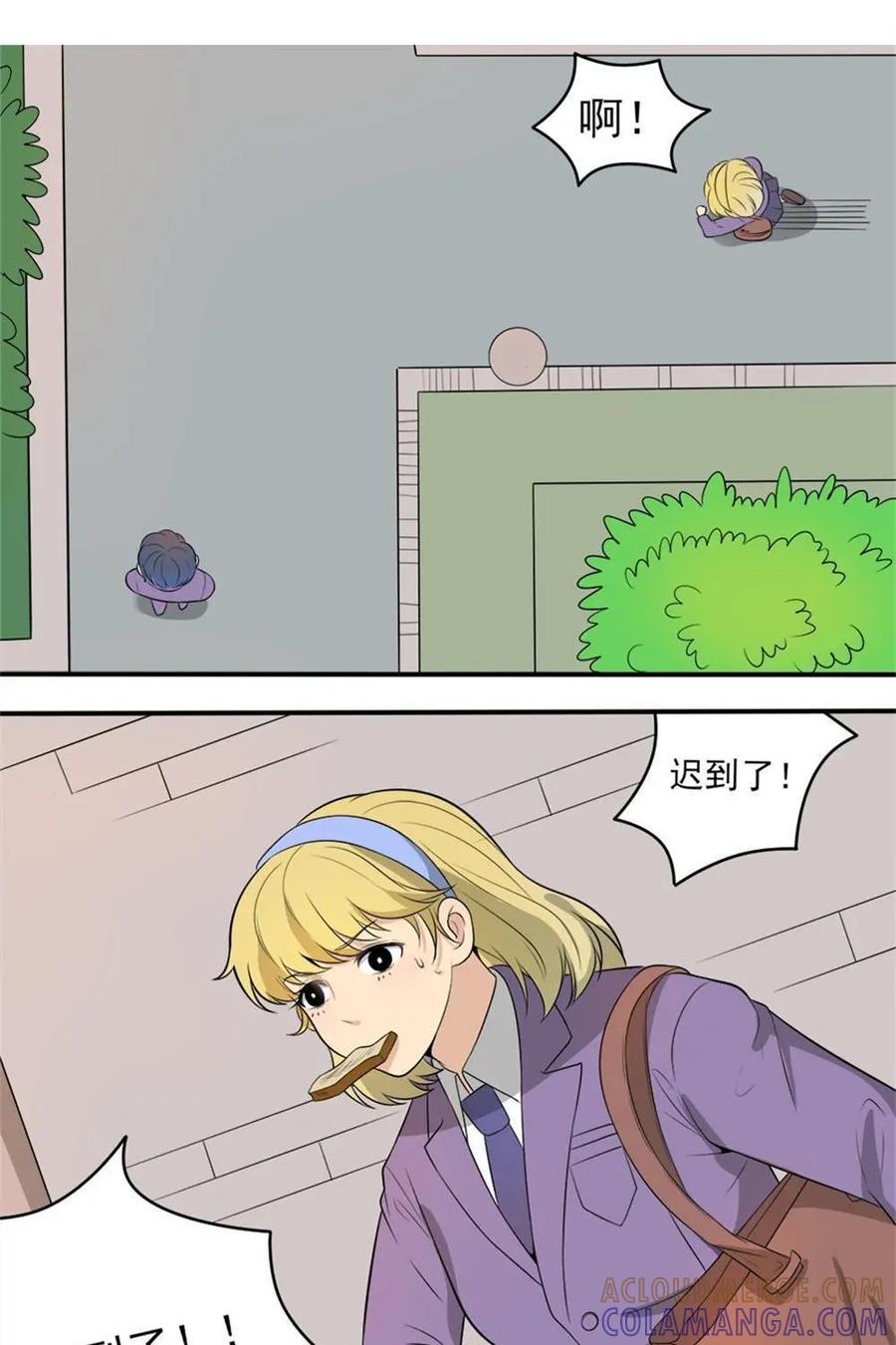 《奇星物语》第11话：欢迎新同学 第25页