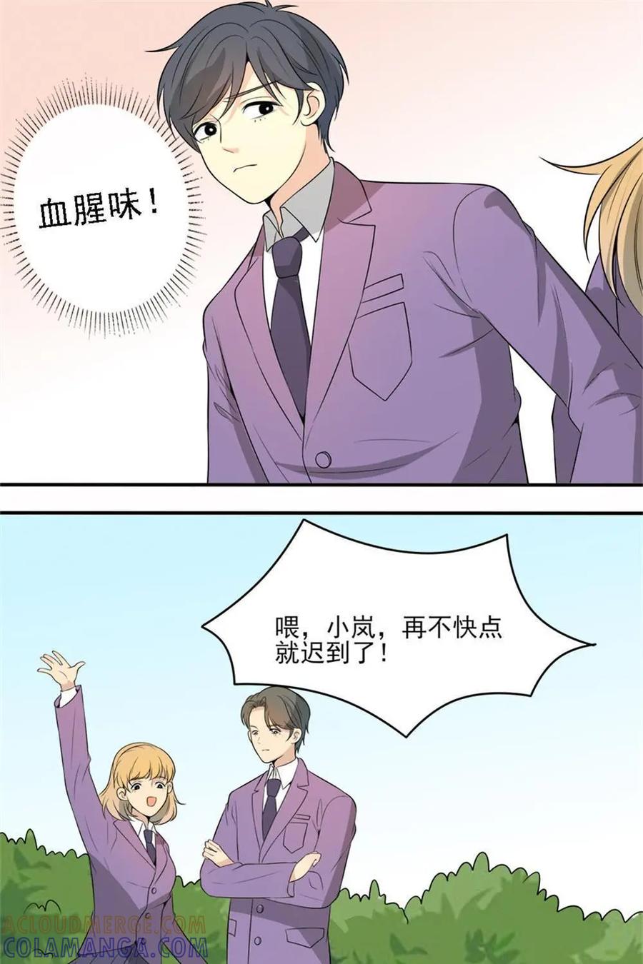 《奇星物语》第11话：欢迎新同学 第37页
