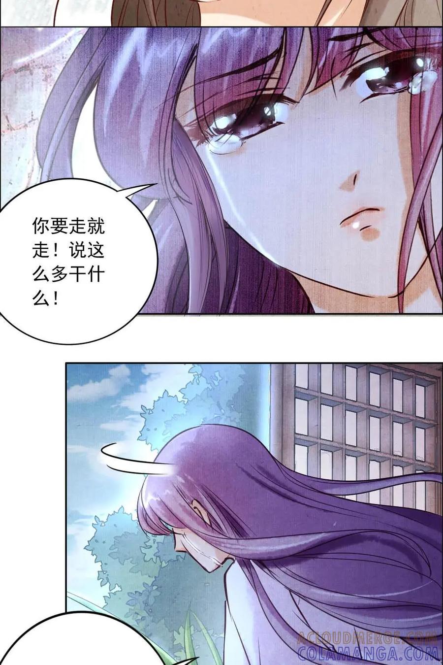 《孙子兵法》第11话：机会来了？ 第33页