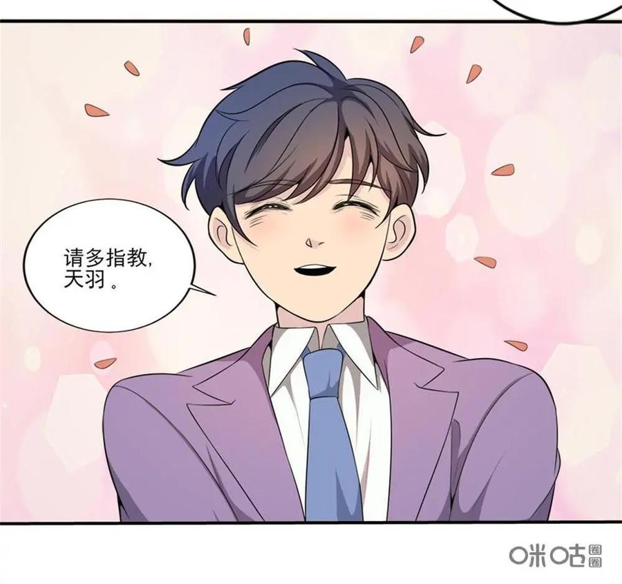 《奇星物语》第11话：欢迎新同学 第8页