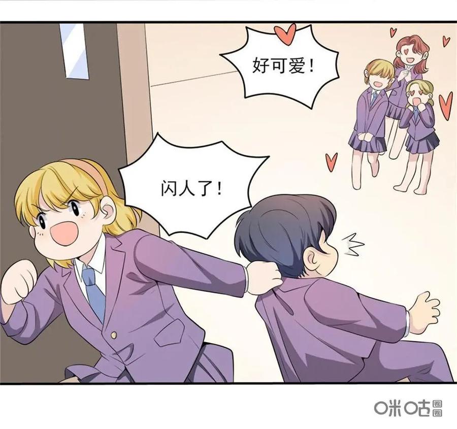 《奇星物语》第11话：欢迎新同学 第12页