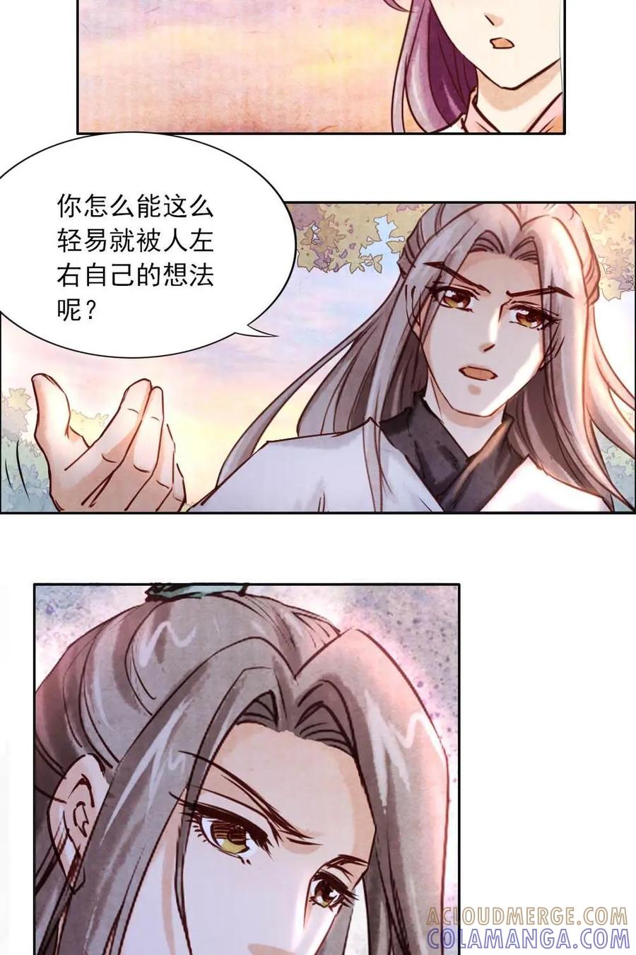 《孙子兵法》第12话：你们为什么都要走？ 第34页