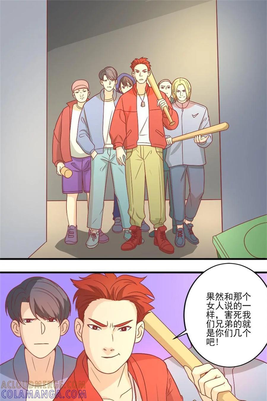 《奇星物语》第12话：不死之身 第9页