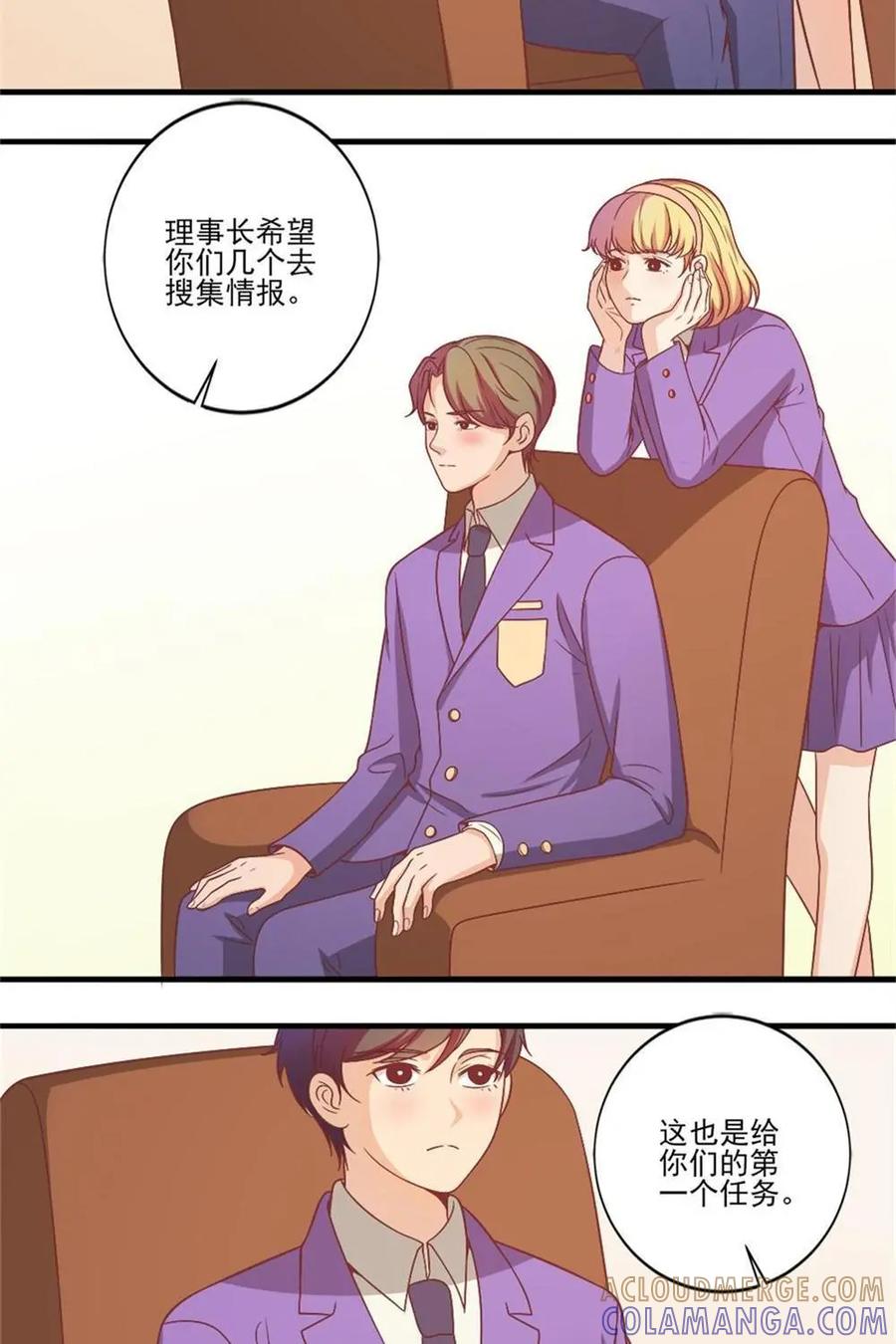《奇星物语》第12话：不死之身 第3页