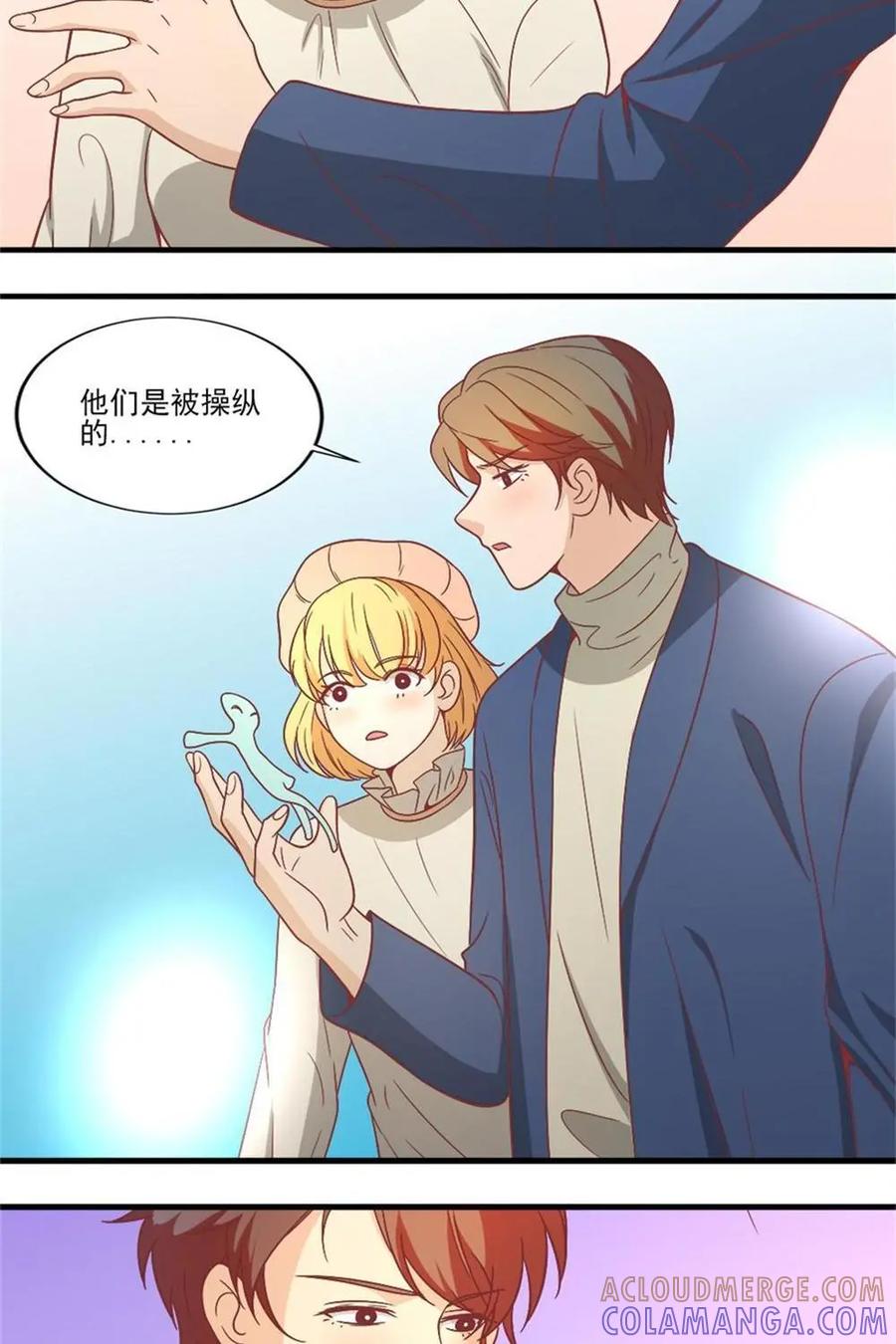 《奇星物语》第12话：不死之身 第19页