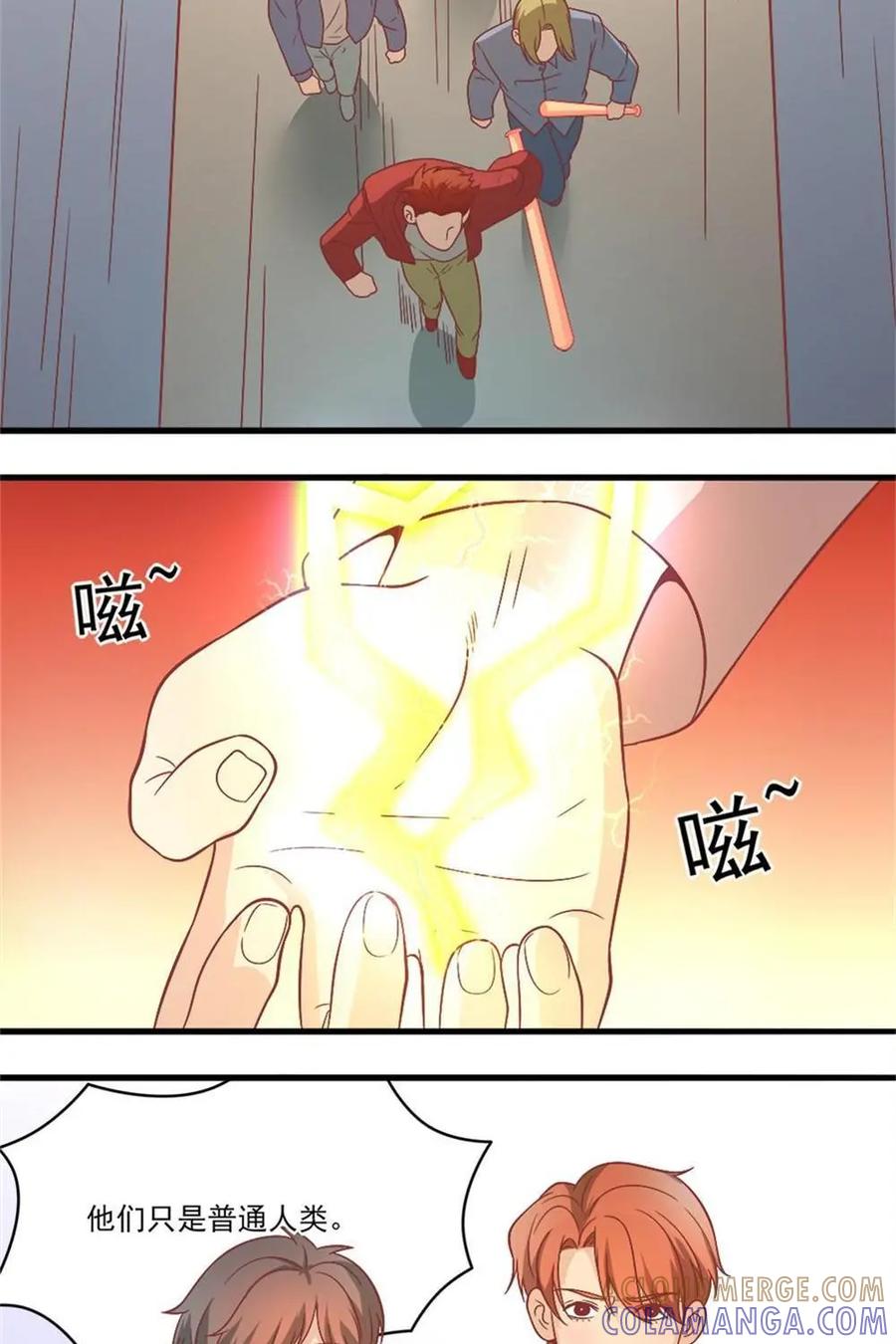 《奇星物语》第12话：不死之身 第11页