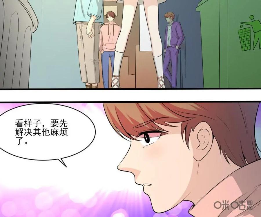 《奇星物语》第12话：不死之身 第8页