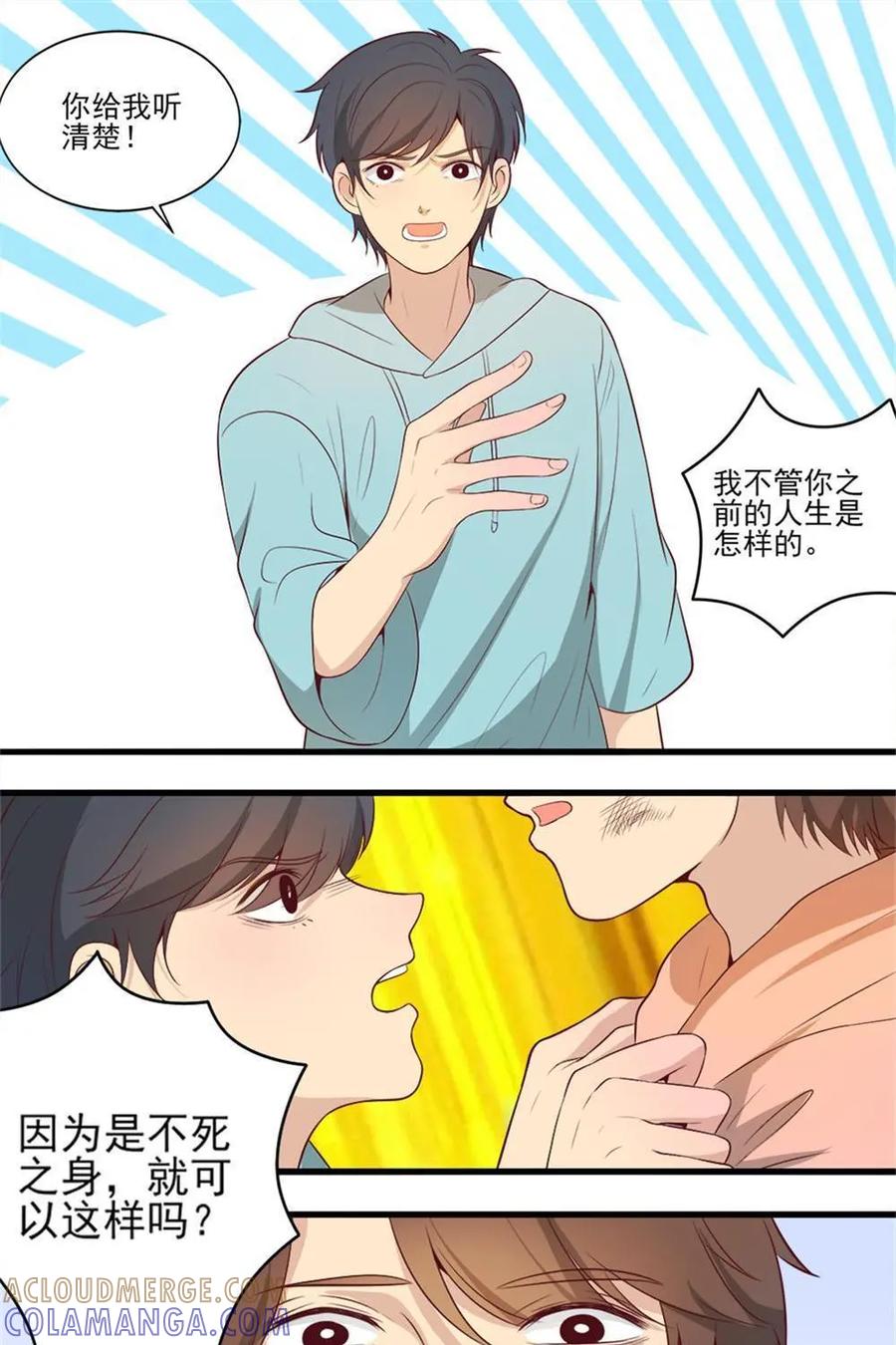 《奇星物语》第12话：不死之身 第29页