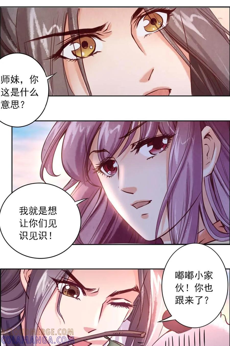 《孙子兵法》第12话：你们为什么都要走？ 第19页