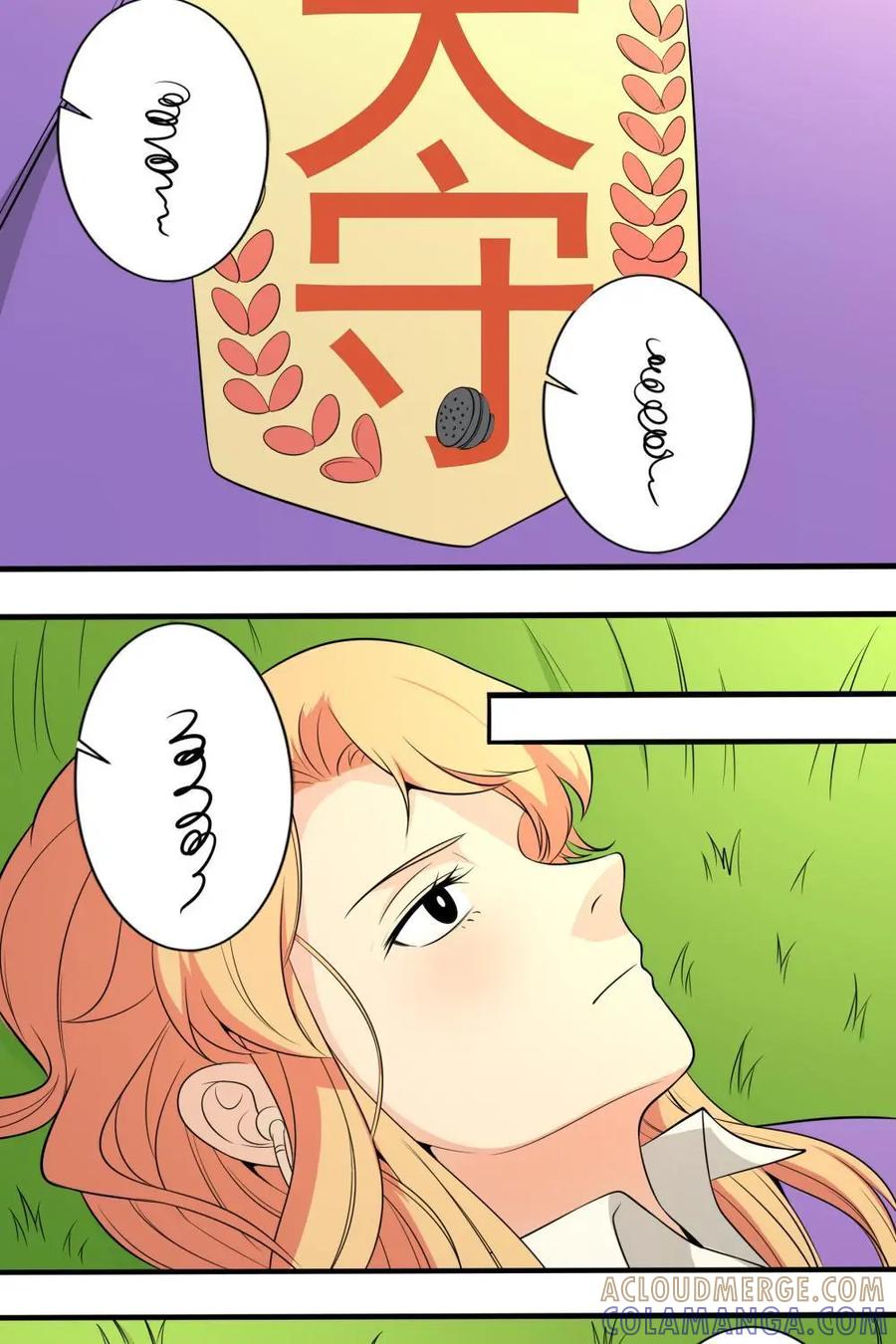 《奇星物语》第12话：不死之身 第5页