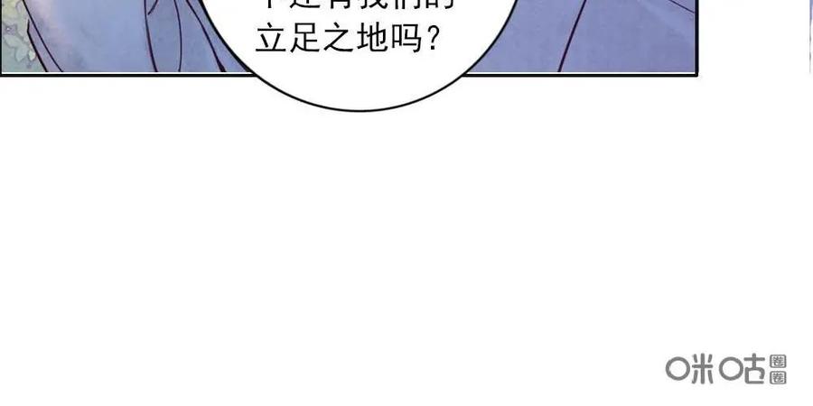 《孙子兵法》第12话：你们为什么都要走？ 第36页