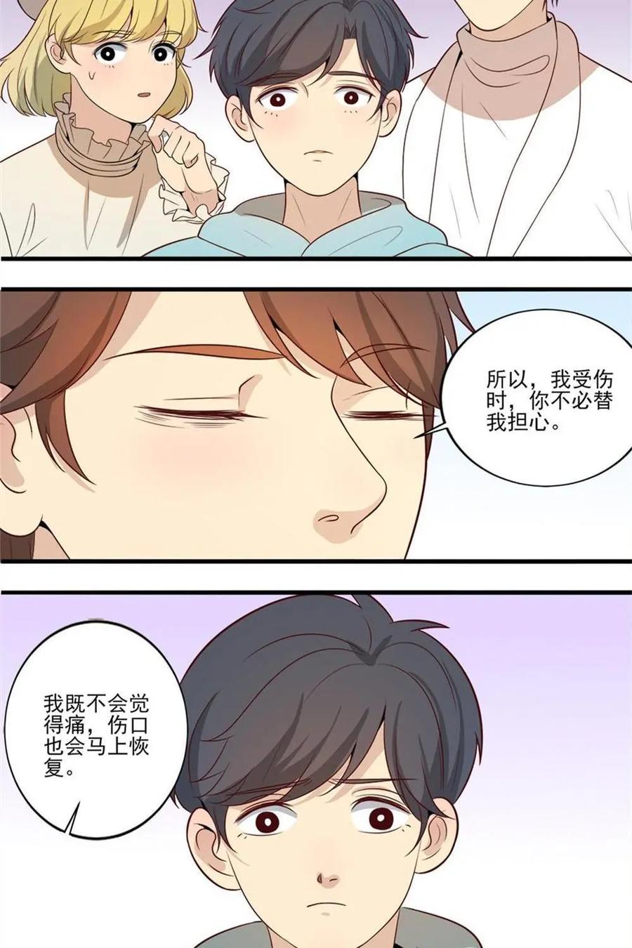 《奇星物语》第12话：不死之身 第26页
