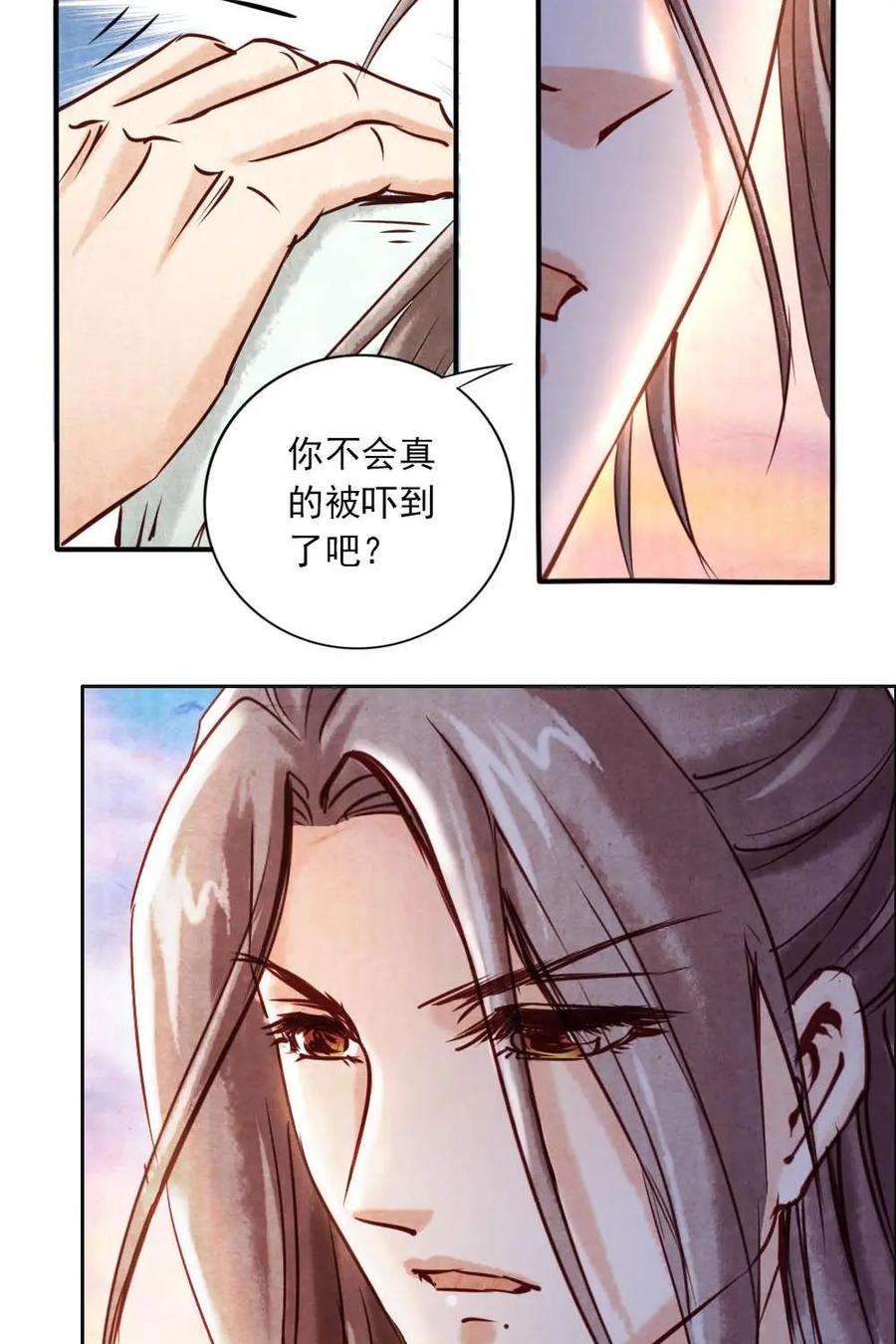 《孙子兵法》第12话：你们为什么都要走？ 第32页
