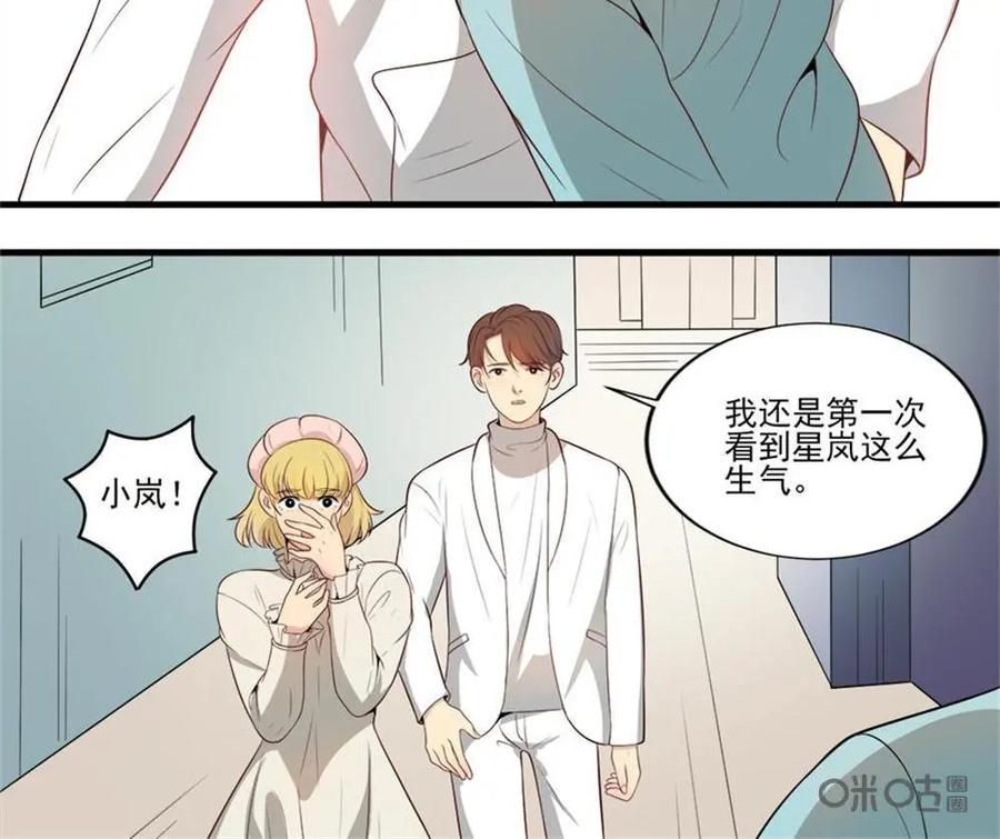 《奇星物语》第12话：不死之身 第28页