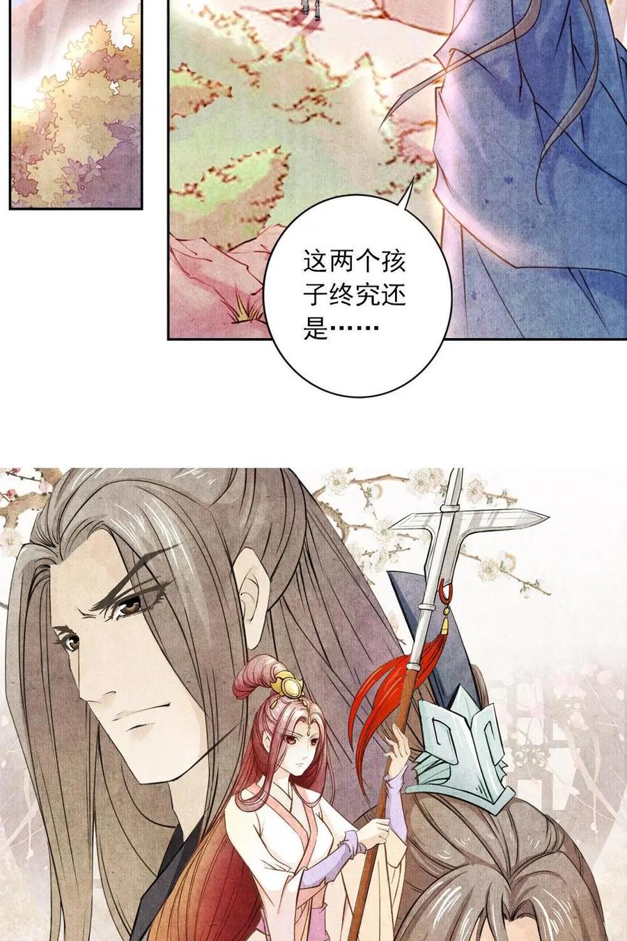 《孙子兵法》第12话：你们为什么都要走？ 第44页