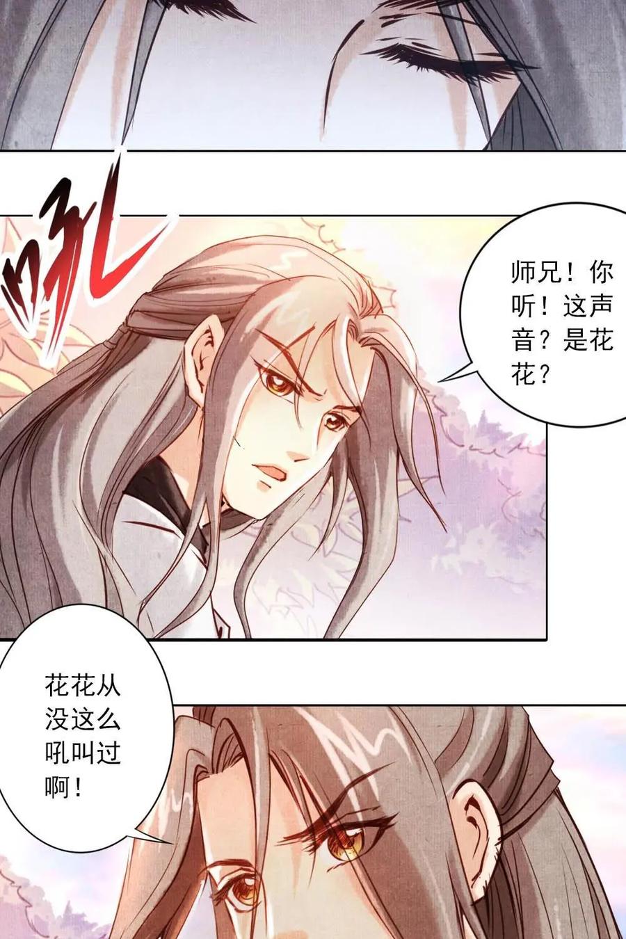 《孙子兵法》第12话：你们为什么都要走？ 第11页