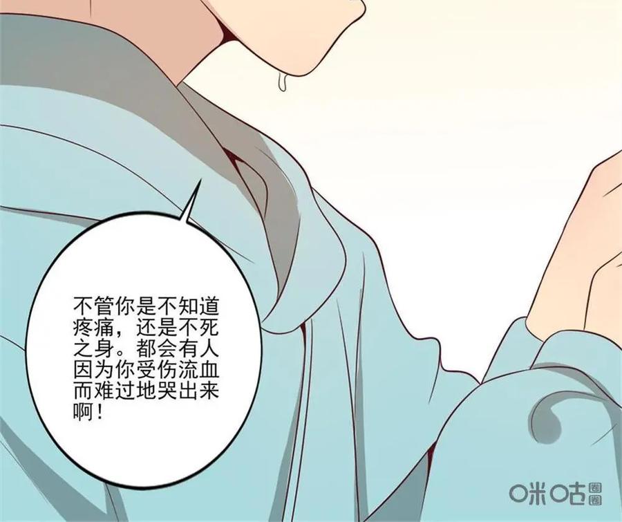 《奇星物语》第12话：不死之身 第32页