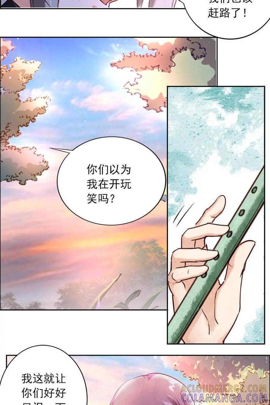 《孙子兵法》第12话：你们为什么都要走？ 第22页