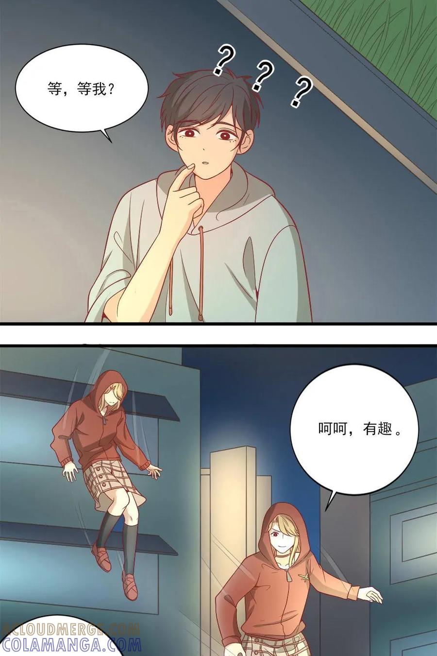 《奇星物语》第13话：星岚受袭 第5页