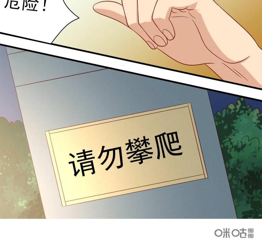 《奇星物语》第13话：星岚受袭 第12页