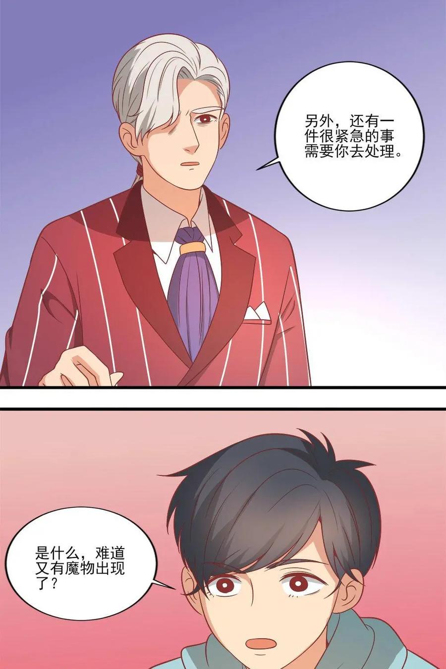 《奇星物语》第13话：星岚受袭 第36页