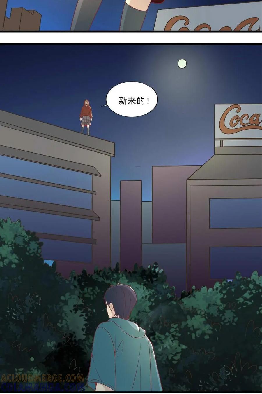 《奇星物语》第13话：星岚受袭 第3页