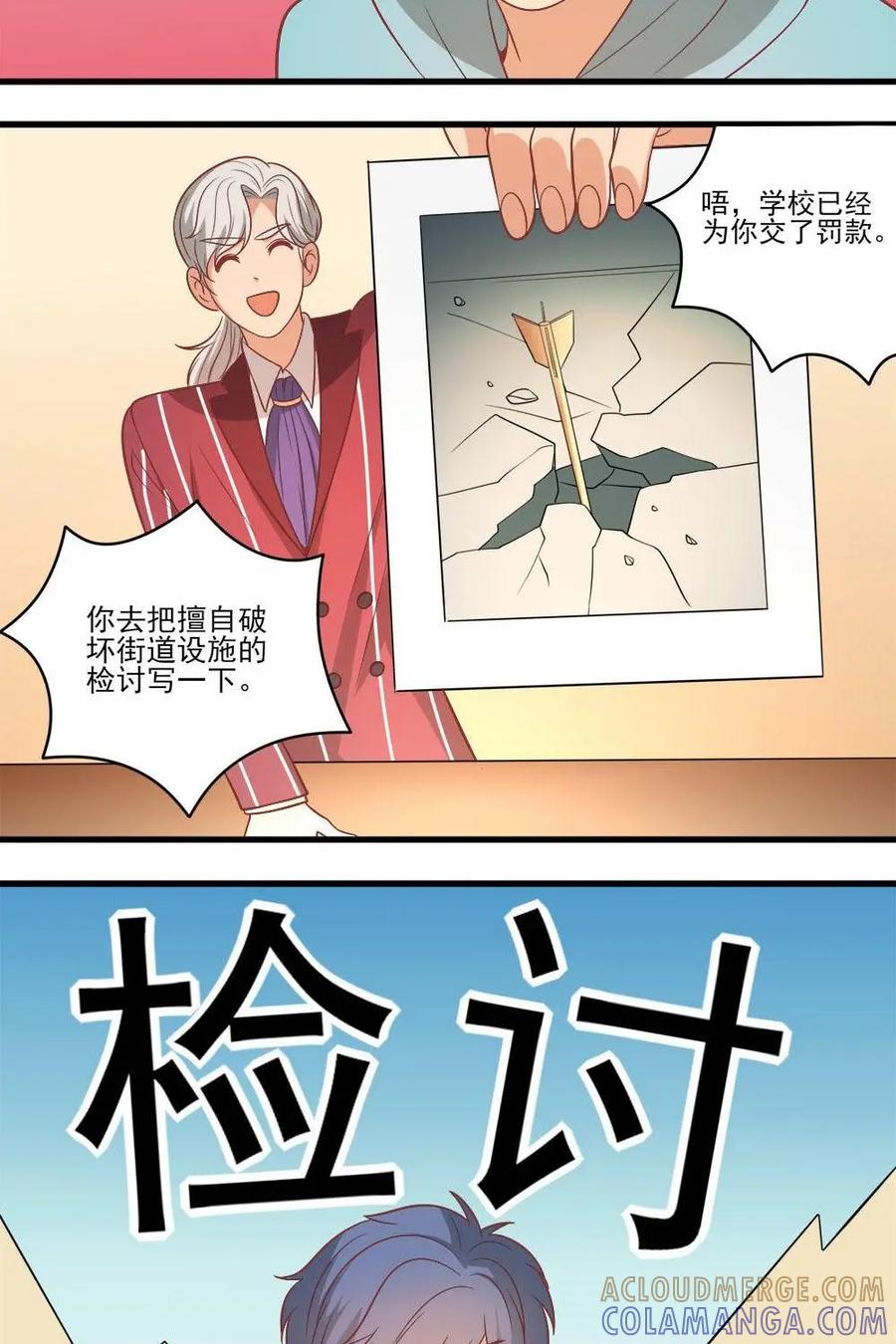 《奇星物语》第13话：星岚受袭 第37页