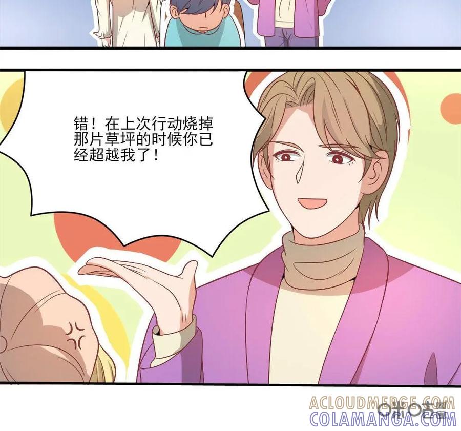 《奇星物语》第13话：星岚受袭 第39页