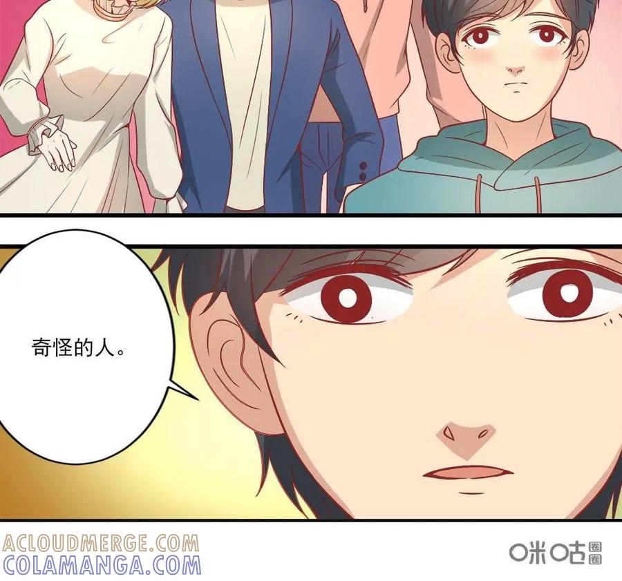 《奇星物语》第13话：星岚受袭 第27页