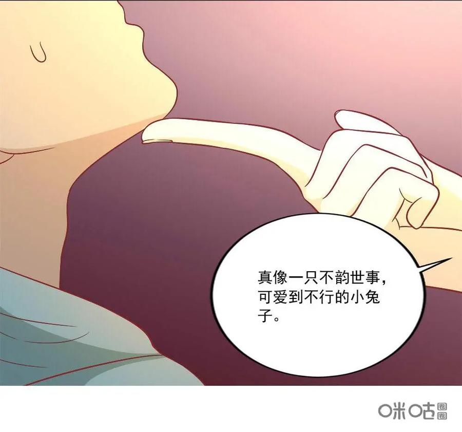 《奇星物语》第13话：星岚受袭 第8页