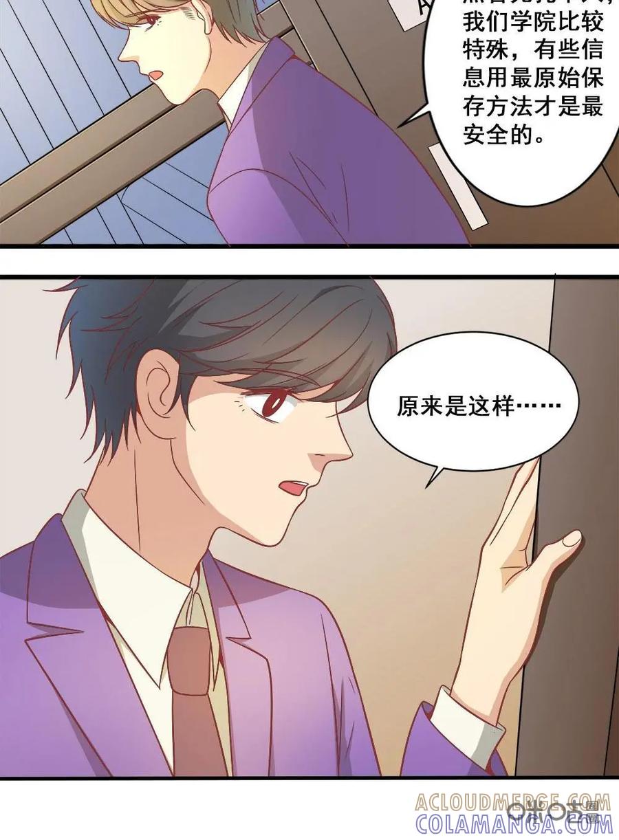 《奇星物语》第14话：付之一炬 第7页
