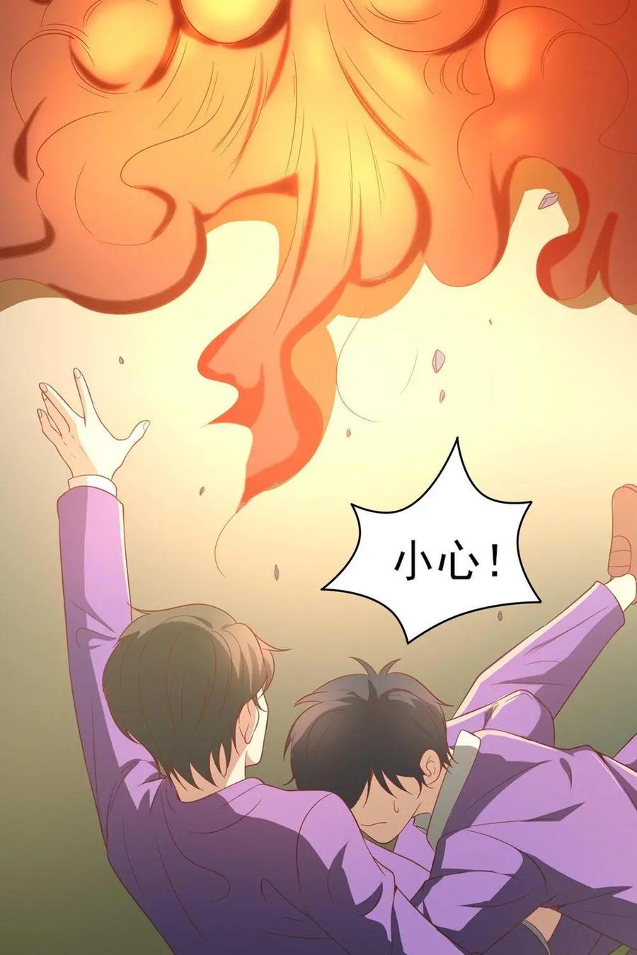 《奇星物语》第14话：付之一炬 第30页