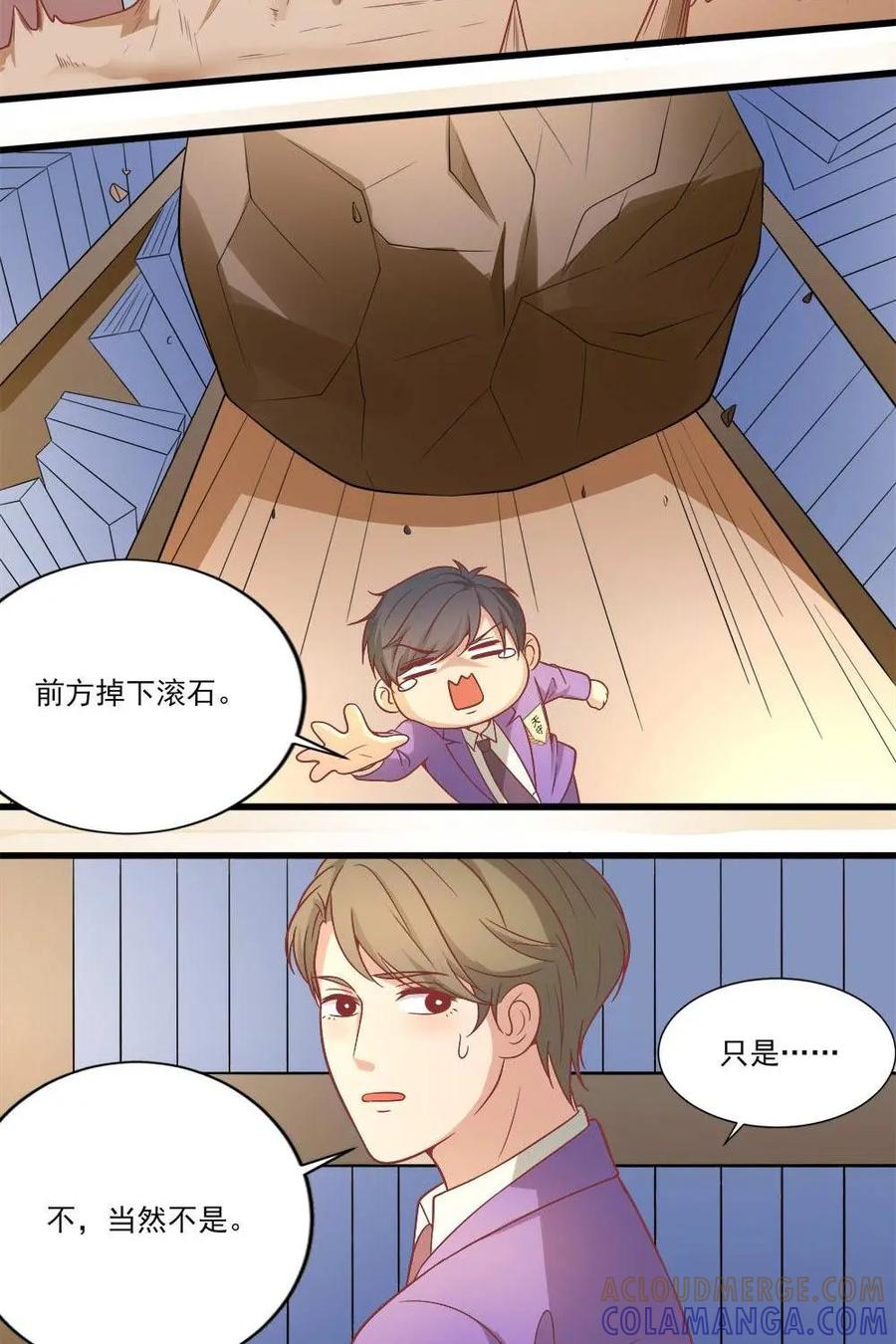 《奇星物语》第14话：付之一炬 第9页