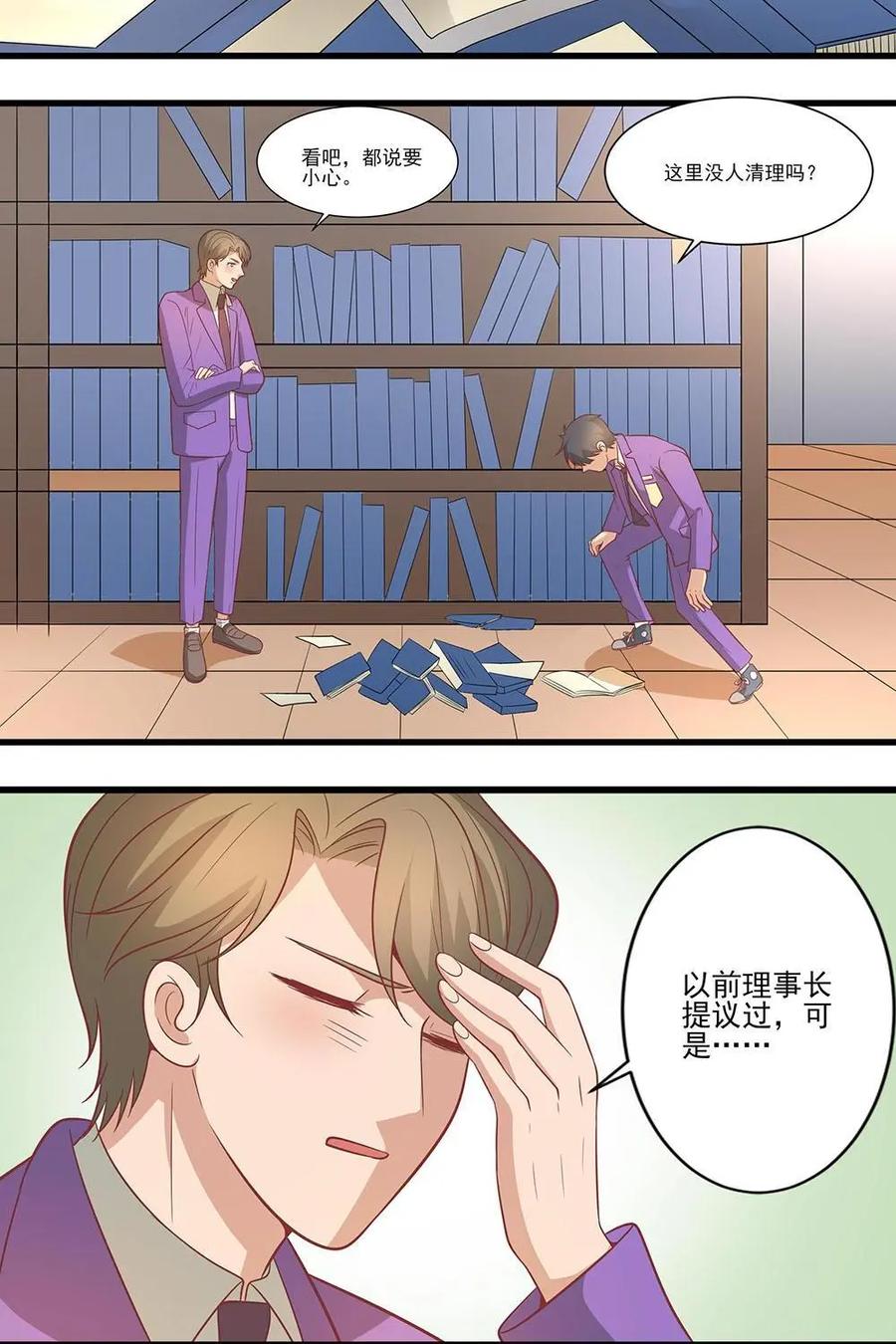 《奇星物语》第14话：付之一炬 第14页