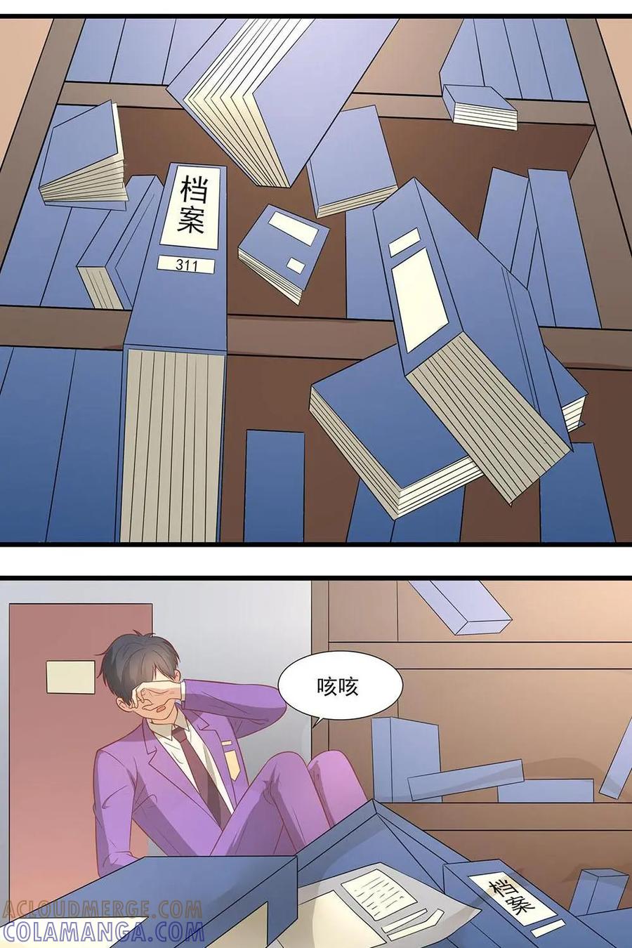 《奇星物语》第14话：付之一炬 第13页