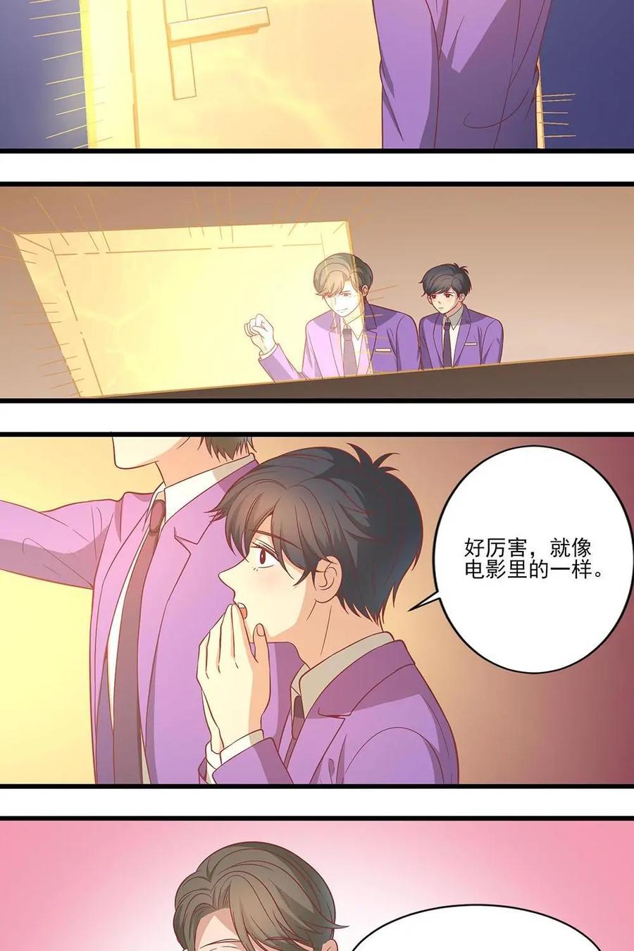 《奇星物语》第14话：付之一炬 第26页