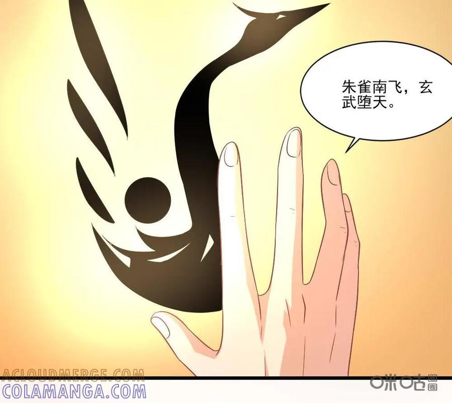 《奇星物语》第14话：付之一炬 第23页