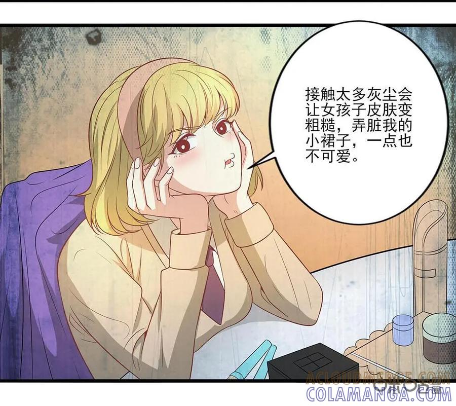 《奇星物语》第14话：付之一炬 第15页