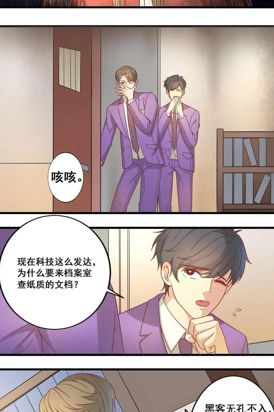 《奇星物语》第14话：付之一炬 第6页