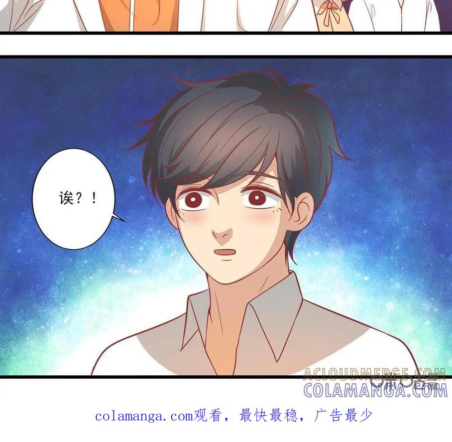 《奇星物语》第14话：付之一炬 第39页